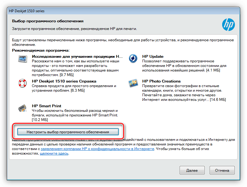 Переход к настройке дополнительного софта при установке полнофункционального программного обеспечения для принтера HP Deskjet 1510