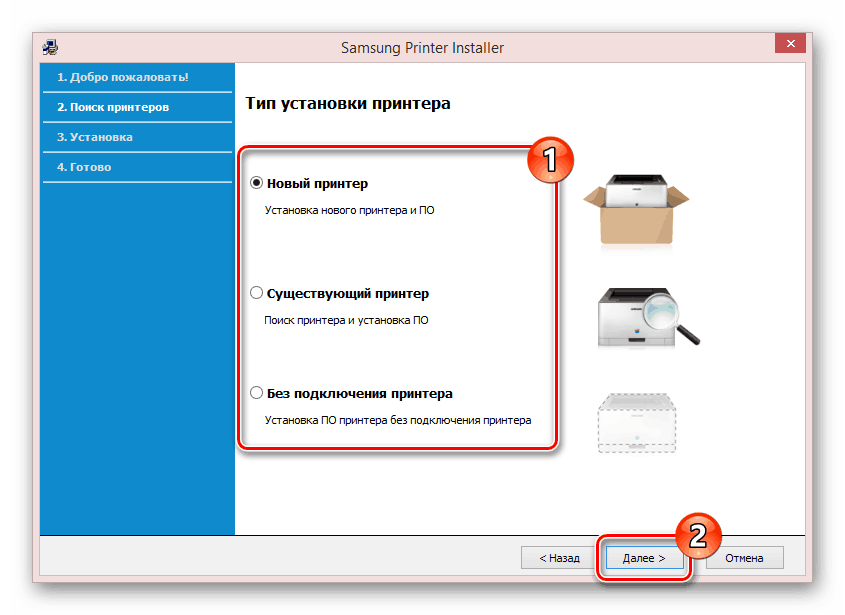 Выбор типа установки драйвера для принтера Samsung
