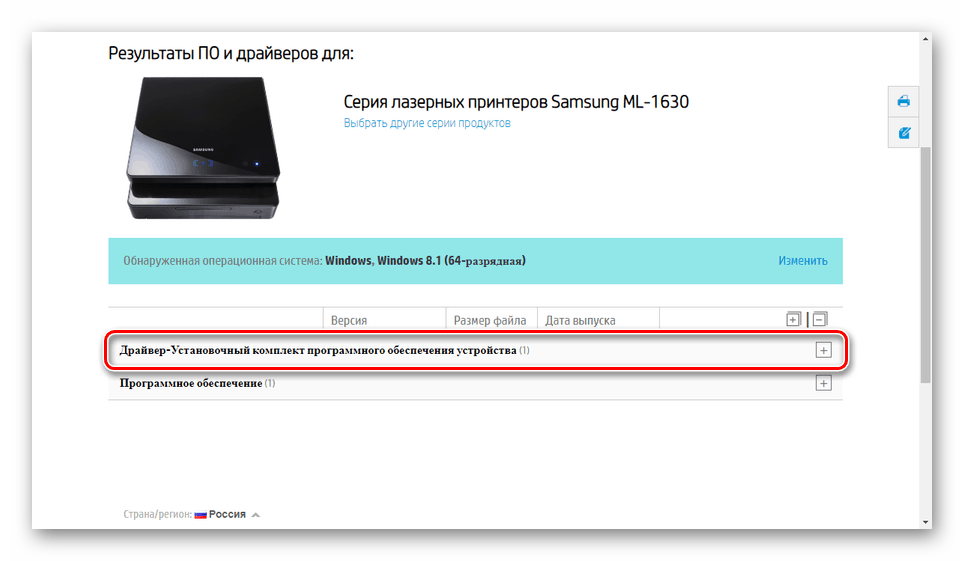 Переход к выбора типа драйвера Samsung