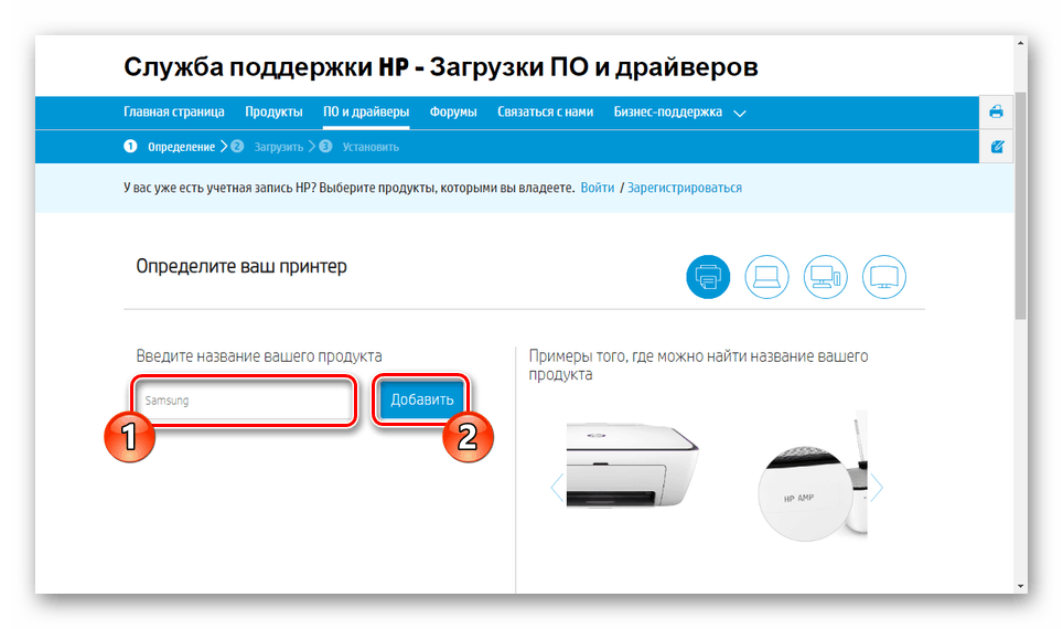 Поиск драйвера для принтера Samsung на сайте HP