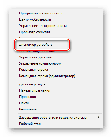 Переход к Диспетчеру устройств на ПК