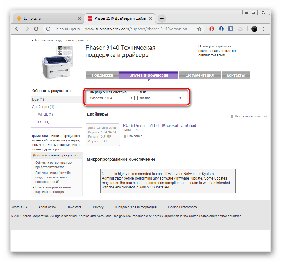 Выбор языка и операционной системы для драйвера Xerox Phaser 3140
