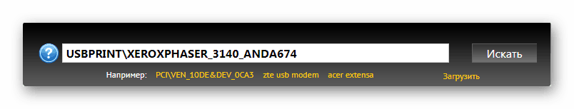 Уникальный код принтера Xerox Phaser 3140