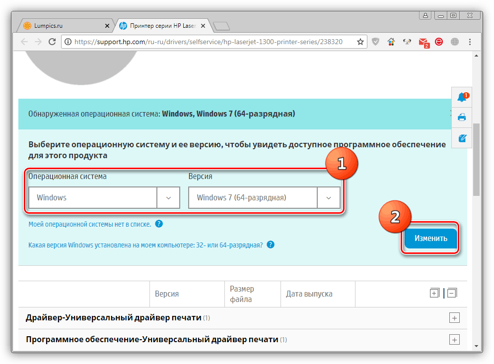 Выбор версии операционной системы на официальной странице загрузки драйвера для принтера HP LaserJet 1300