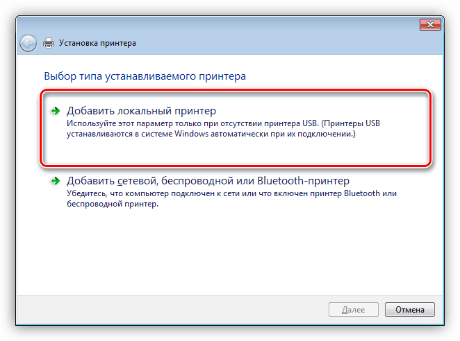 Запуск установки драйвера для принтера HP LaserJet 1300 в Windows 7