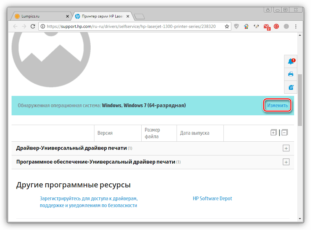 Переход к выбору системы на официальной странице загрузки драйвера для принтера HP LaserJet 1300