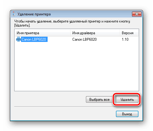 Выбор принтеров для удаления ПО в Windows 7