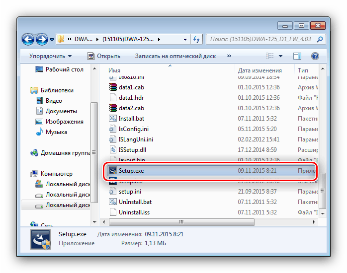 Запустить установку драйвера для D-Link DWA-125, скачанного с официального сайта
