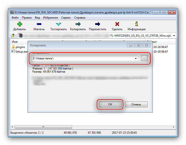 Разархивировать инсталлятор драйвера для TL-WN722N, скачанного с официального сайта TP-Link