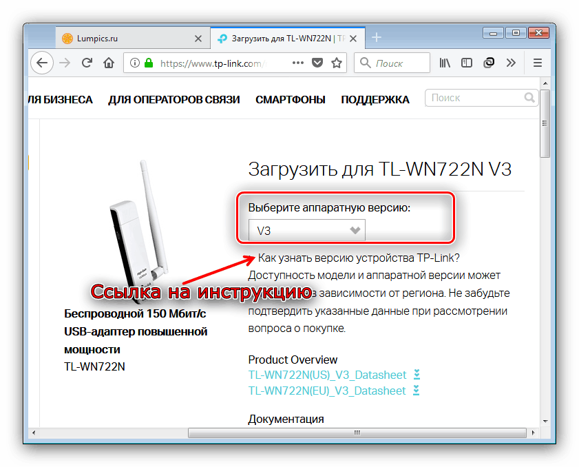 Выбор ревизии TL-WN722N и инструкция на официальном сайте TP-Link