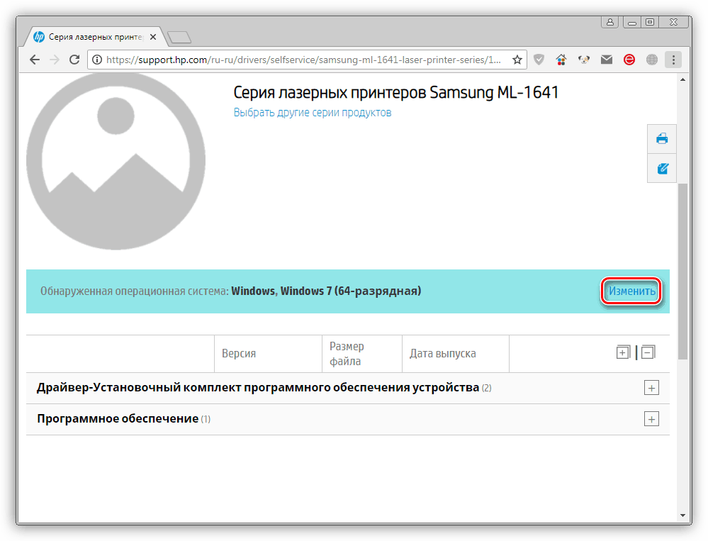 Переход к выбору системы на официальной странице загрузки драйвера для принтера Samsung ML 1641