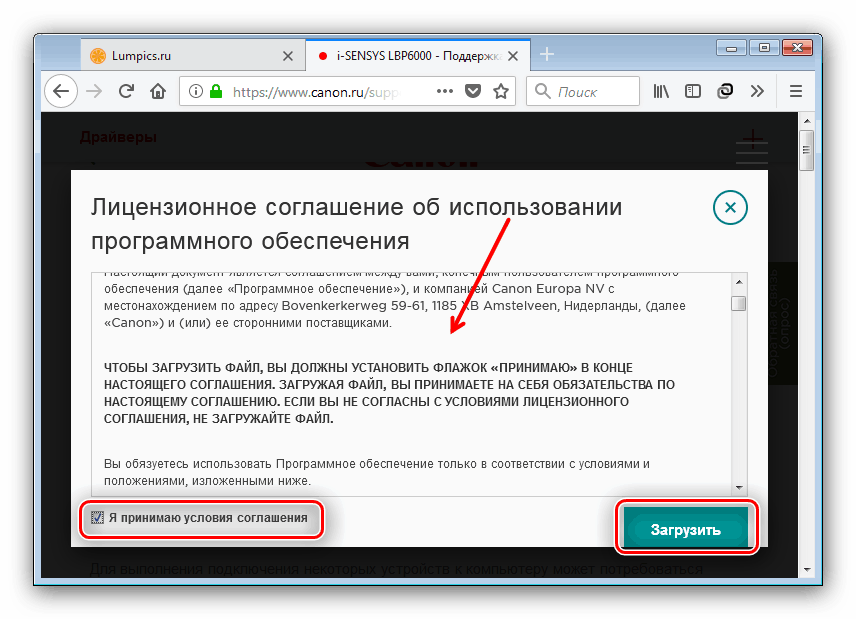 Продолжить загрузку драйвера к Canon LBP6000 с сайта компании