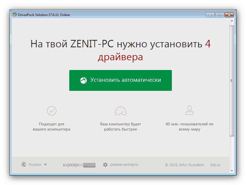 Получить драйвера для принтера canon lbp 6000 с помощью DriverPack Solution