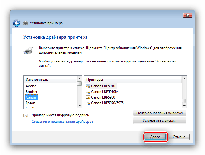 Добавить принтер для загрузки драйверов к canon lbp 6000