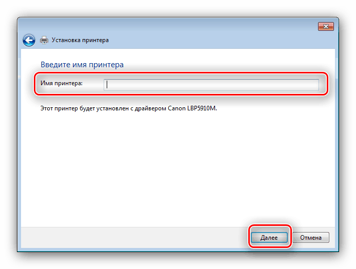 Задать имя принтера для загрузки драйверов к canon lbp 6000