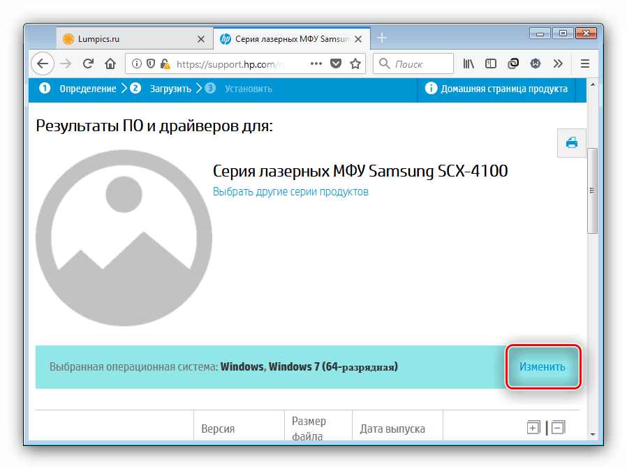 Выбор ОС на странице поддержи Samsung SCX-4100 для загрузки драйверов к сканеру
