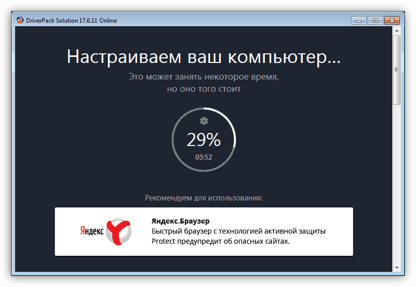 Установка драйвера для принтера Samsung ML 1660 программой DriverPack Solution