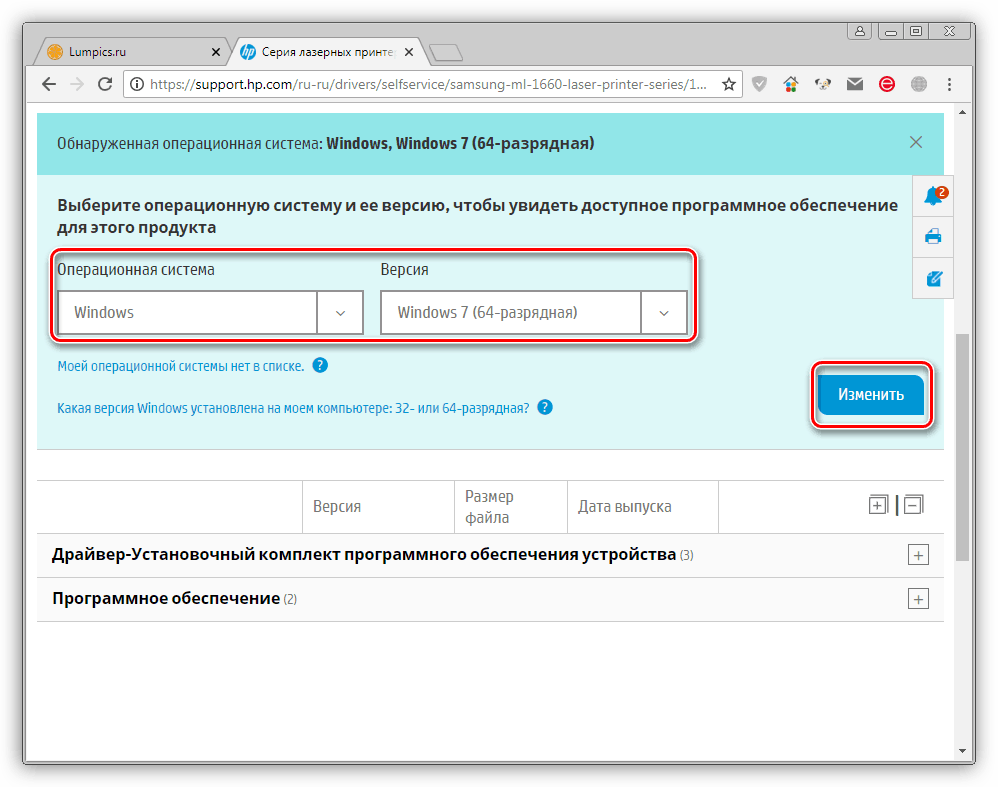 Выбор версии операционной системы на официальной странице загрузки драйвера для принтера Samsung ML 1640