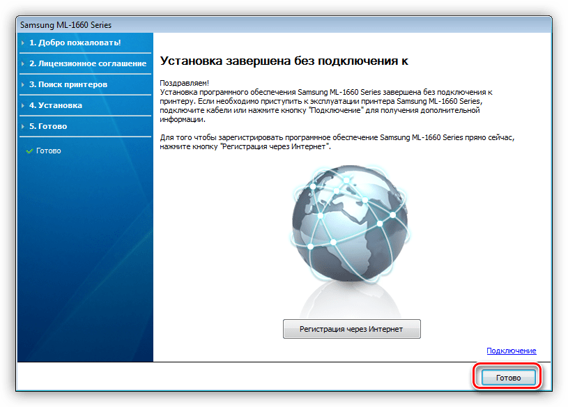 Завершение установки драйвера для принтера Samsung ML 1660