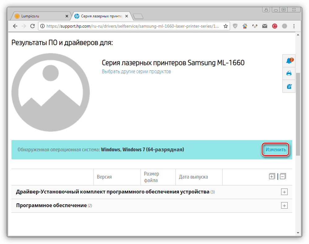 Переход к выбору системы на официальной странице загрузки драйвера для принтера Samsung ML 1660
