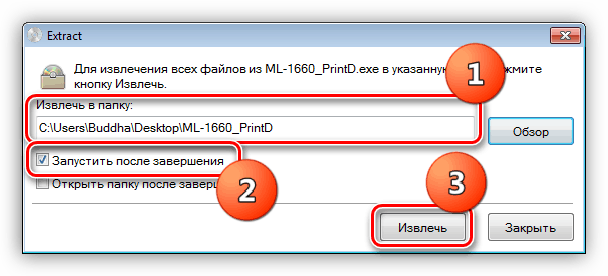 Выбор места для распаковки драйвера для принтера Samsung ML 1660