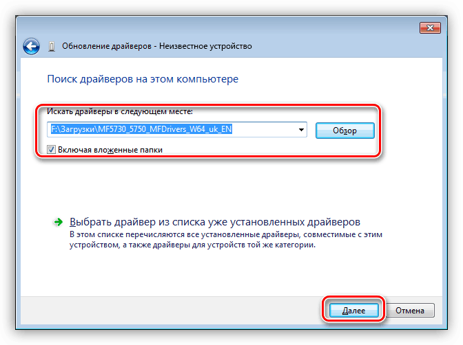 Установка драйвера для сканера Canon MF3110 в Windows 7