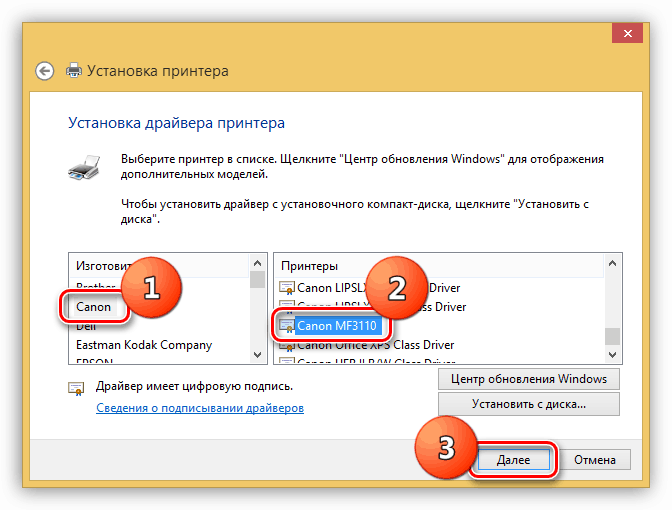 Выбор производителя и модели при установке принтера Canon MF3110 в Windows 8