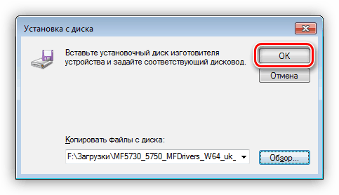 Завершение поиска драйвера для принтера Canon MF3110 на дисках компьютера в Windows 7