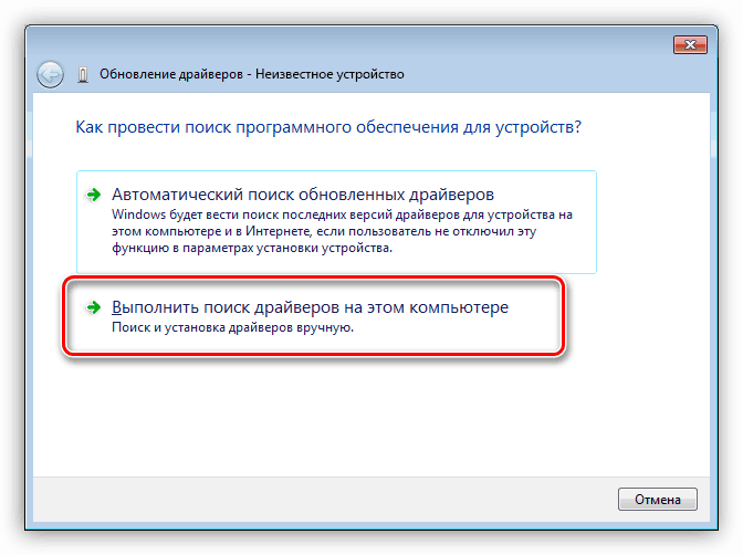 Переход к поиску драйвера для принтера Canon MF3110 на дисках компьютера в Windows 7