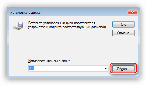 Поиск драйвера для принтера Canon MF3110 на дисках компьютера в Windows 7