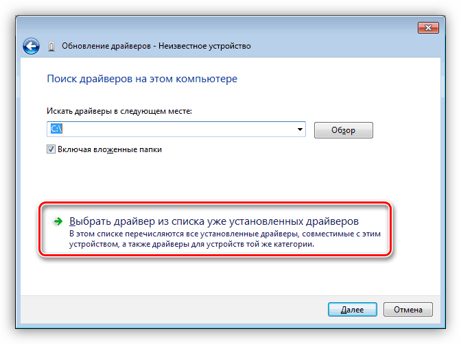 Переход к поиску драйвера для принтера Canon MF3110 в списке установленных драйверов в Windows 7