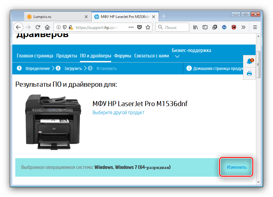 Изменить ОС и битность перед загрузкой драйверов к hp laserjet 1536dnf mfp