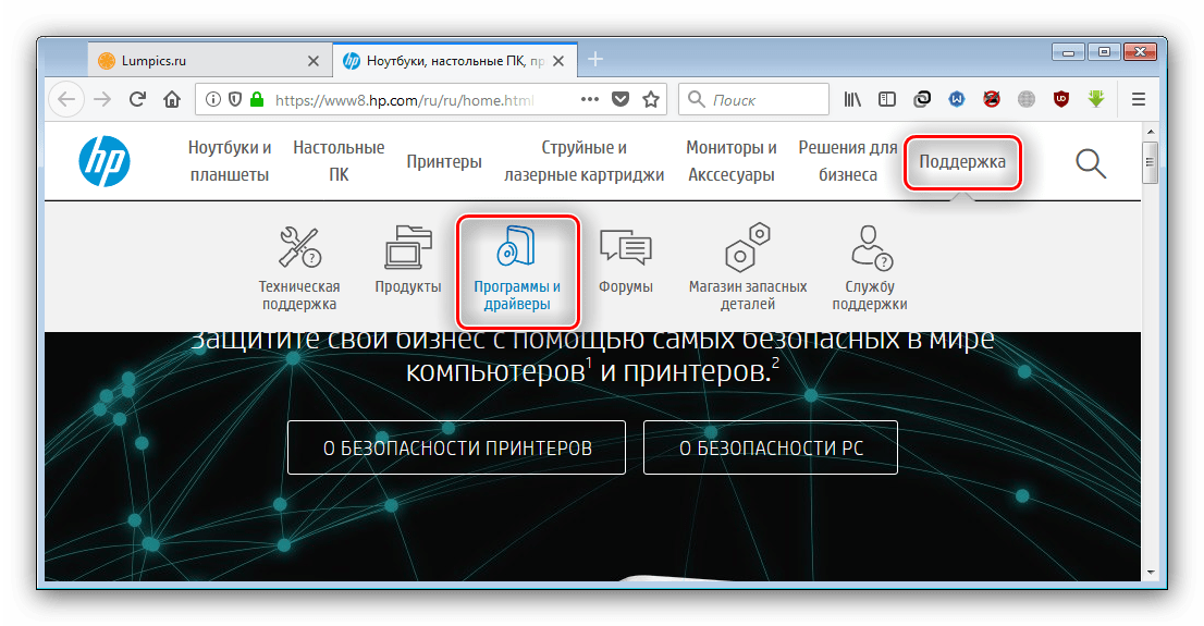 Открыть поддержку производителя для загрузки драйверов к hp laserjet 1536dnf mfp