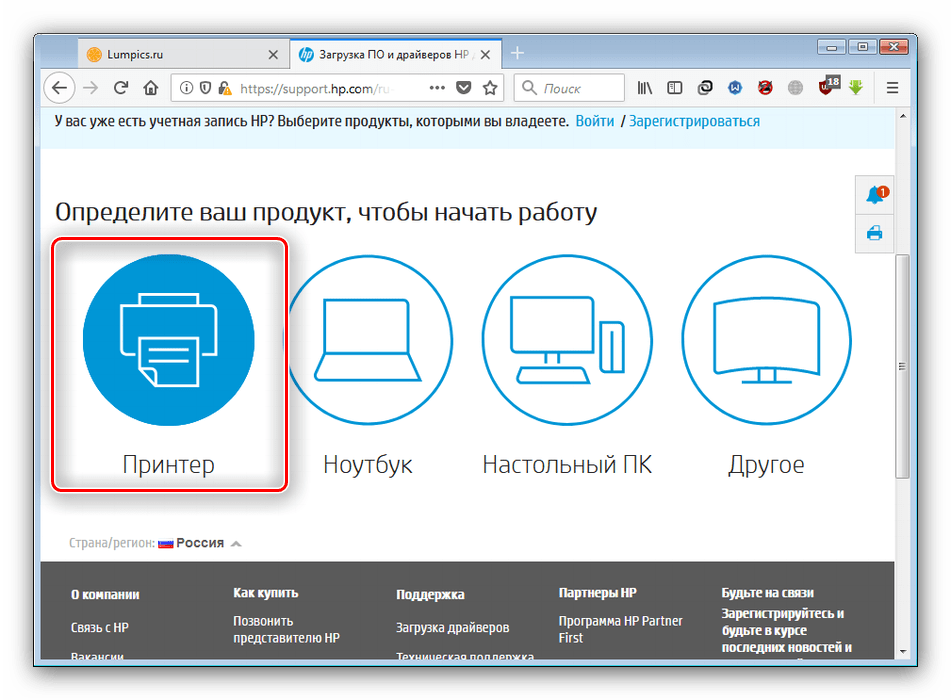 Открыть поддержку принтеров для загрузки драйверов к hp laserjet 1536dnf mfp