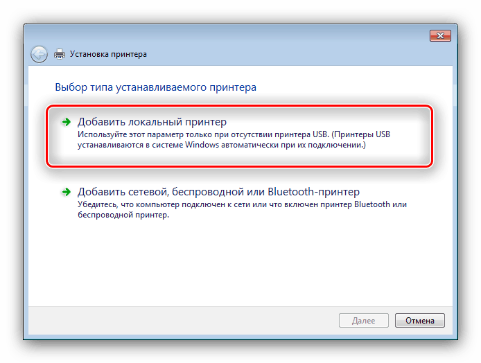 Добавить локальный принтер для загрузки драйверов к hp laserjet 1320