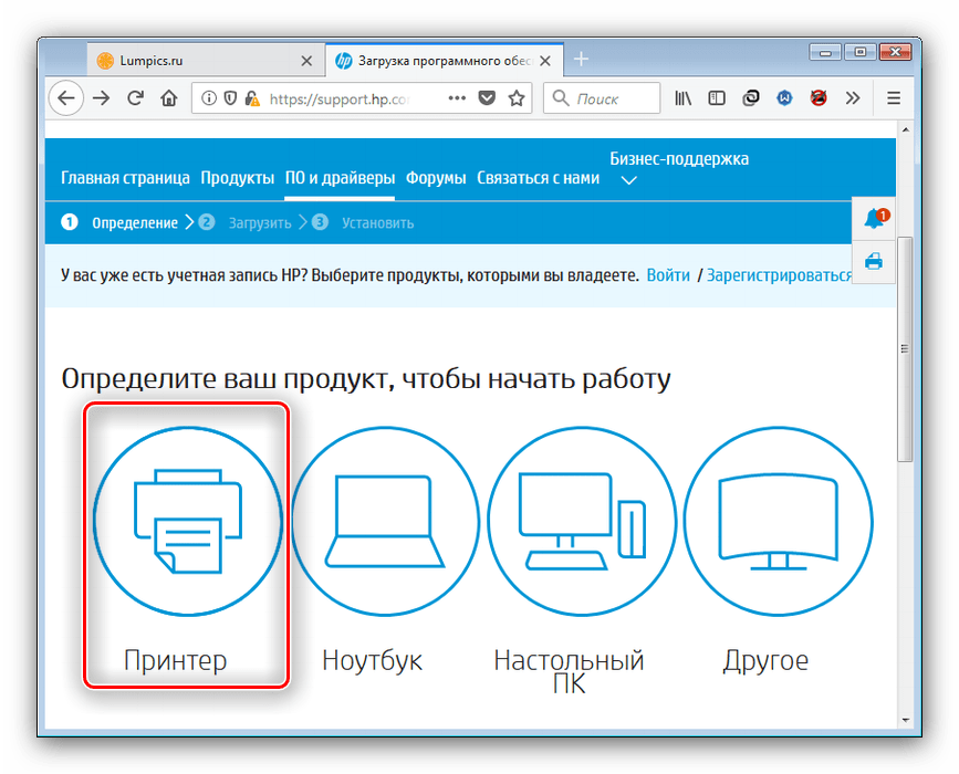 Вызвать поддержку принтеров на сайте HP для получения драйверов к HP LaserJet 1320