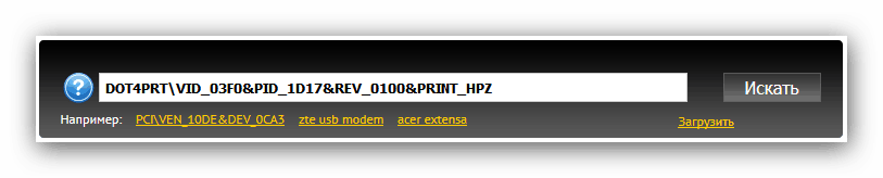 Скачать драйвера для hp laserjet 1320 посредством ИД