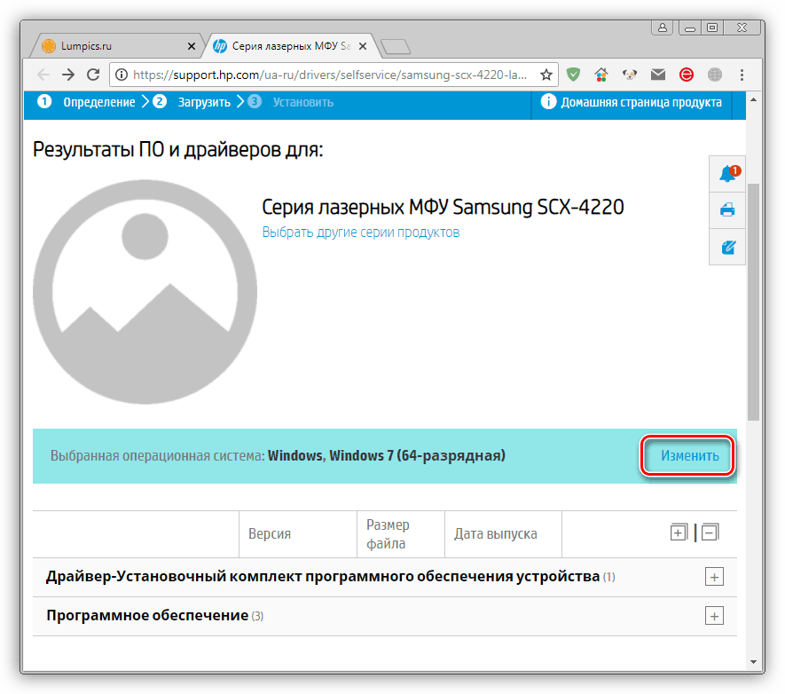 Переход к выбору системы на официальной странице загрузки драйвера для принтера Samsung SCX-4220