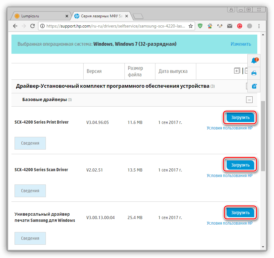 Переход к загрузке файлов на официальной странице загрузки драйвера для принтера Samsung SCX-4220