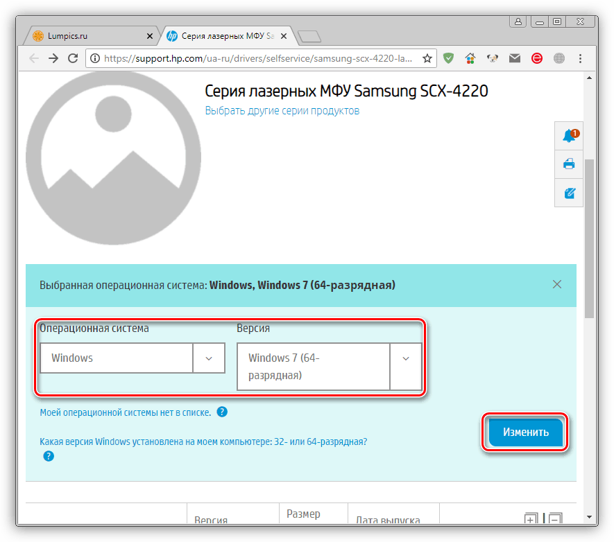 Выбор системы на официальной странице загрузки драйвера для принтера Samsung SCX-4220
