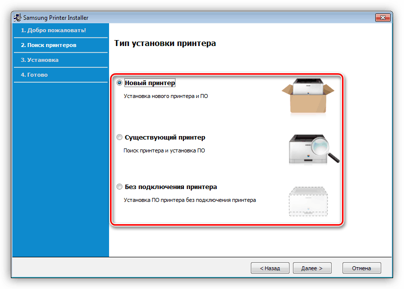 Выбор способа установки универсального драйвера для принтера Samsung SCX 4220