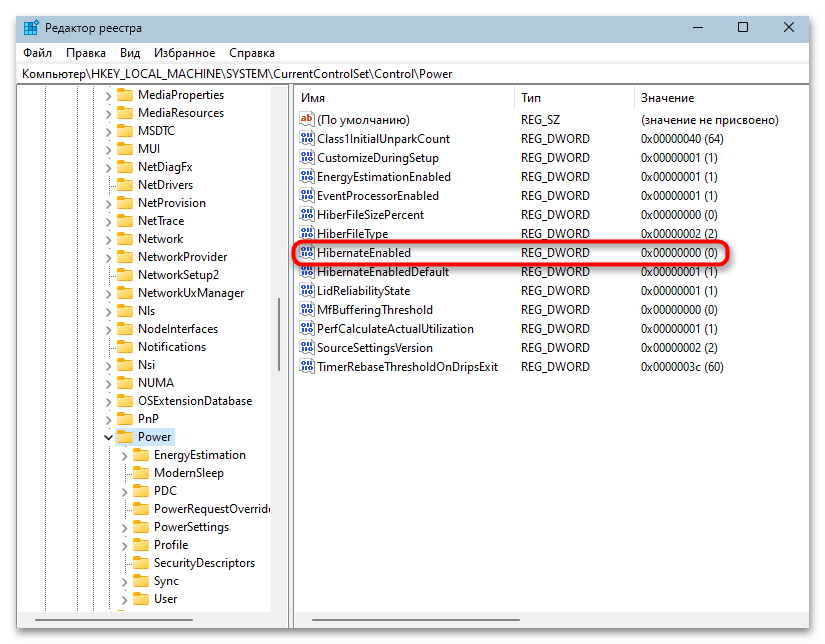 Как отключить гибернацию в Windows 11-012