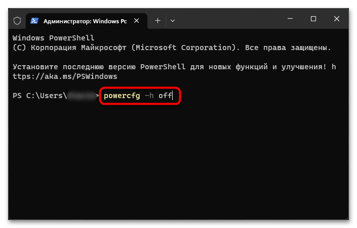 Как отключить гибернацию в Windows 11-08