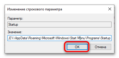 Нет элементов автозагрузки для отображения в Windows 10-8