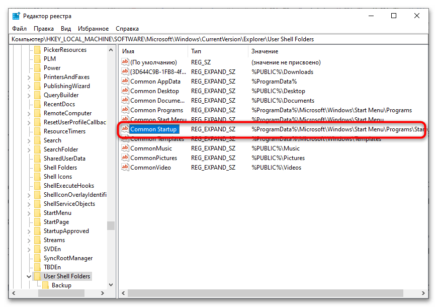 Нет элементов автозагрузки для отображения в Windows 10-9