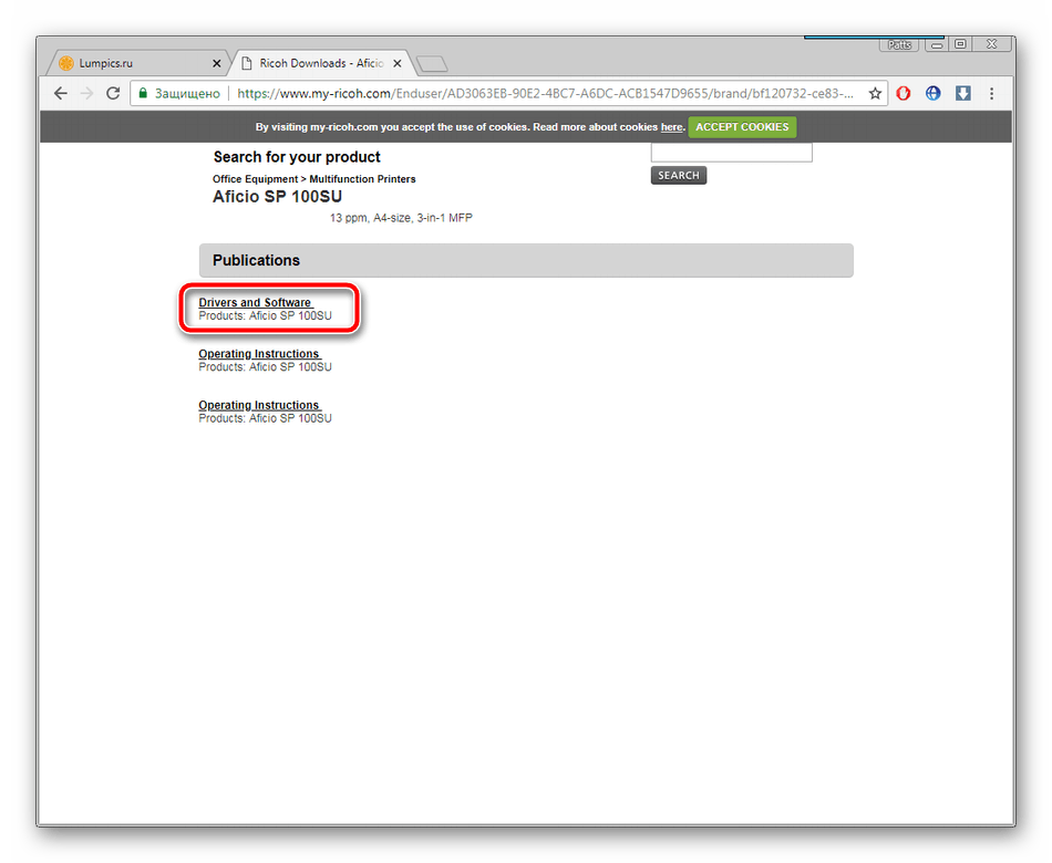 Загрузки и драйверы для Ricoh Aficio SP 100SU