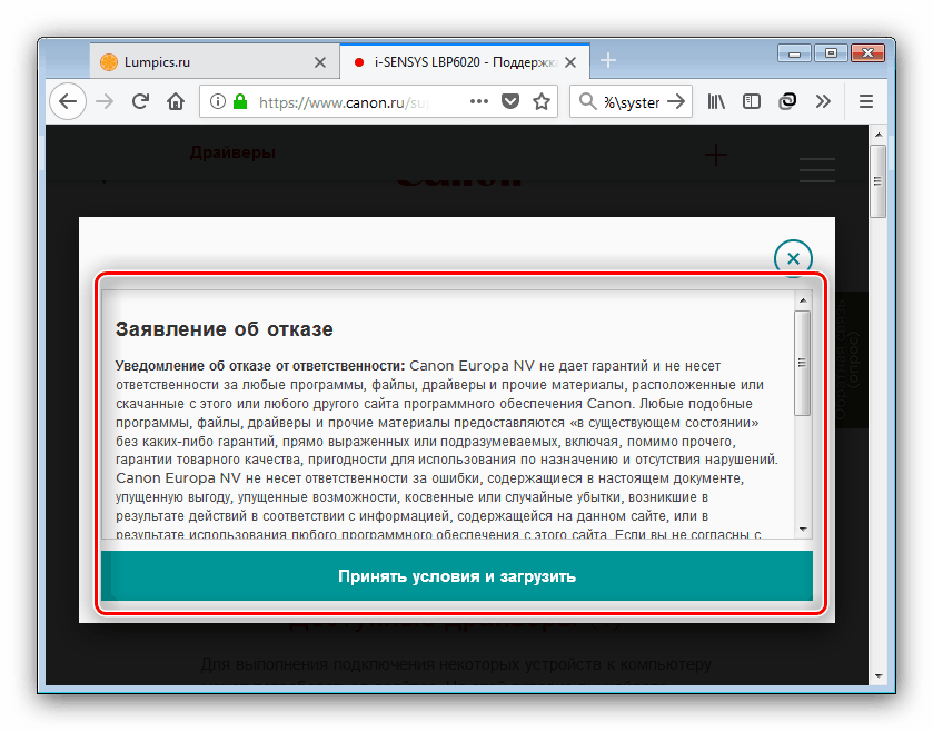 Продолжить загрузку драйверов к canon lbp 6020 с официального сайта