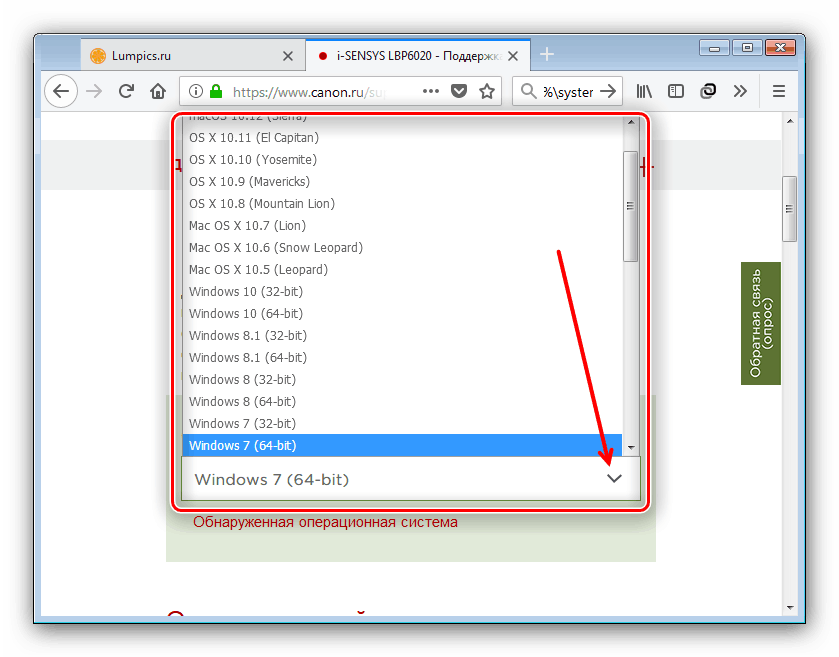 Выбрать ОС на странице девайса для загрузки драйверов к canon lbp 6020