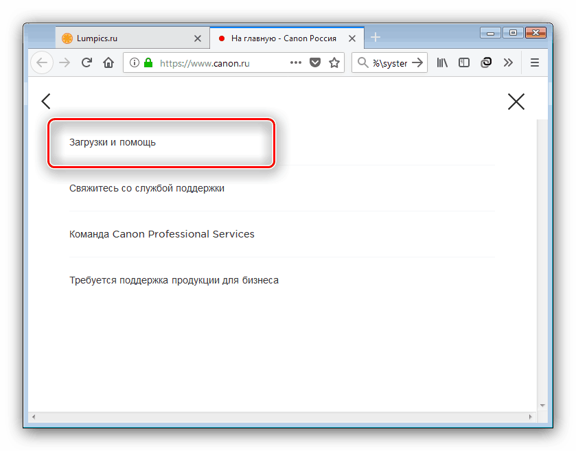 Вызвать раздел помощи на сайте производителя для загрузки драйверов к canon lbp 6020