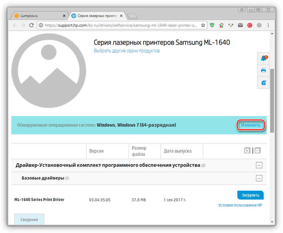 Переход к выбору системы на официальной странице загрузки драйвера для принтера Samsung ML 1640